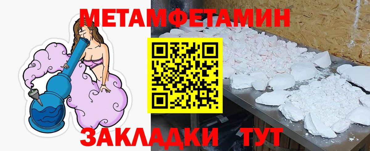 Amphetamine Розовый  Вход с VPN  Нижневартовск 