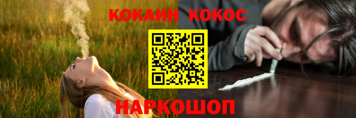 Нижневартовск  КОКАИН VHQ  КОКАИН  Вход с VPN 
