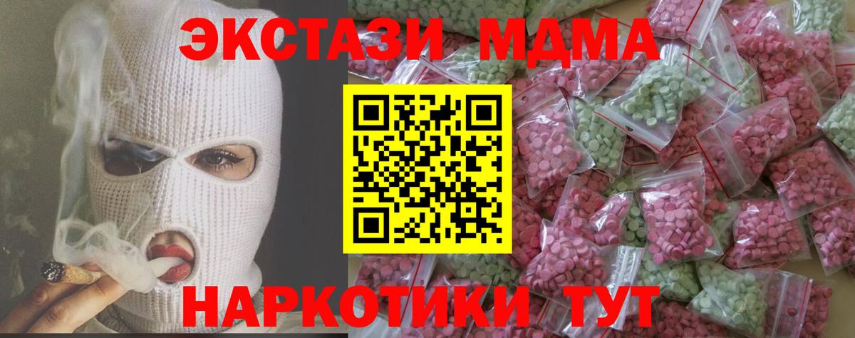 Ecstasy  Вход с VPN  Нижневартовск  ЭКСТАЗИ 280 MDMA 
