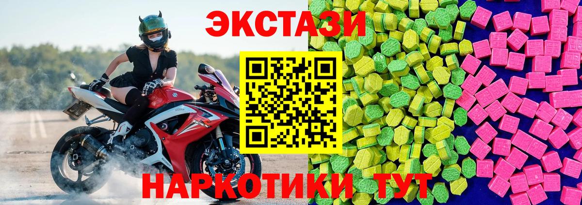 Экстази таблы Нижневартовск