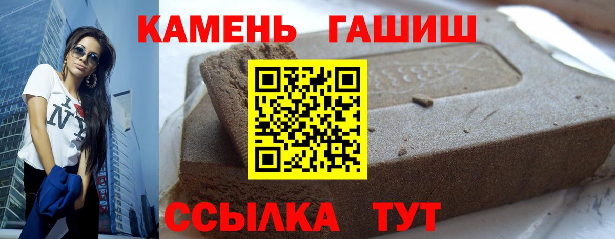 ГАШИШ VHQ  ГАШ hashish  Вход с VPN  Нижневартовск 