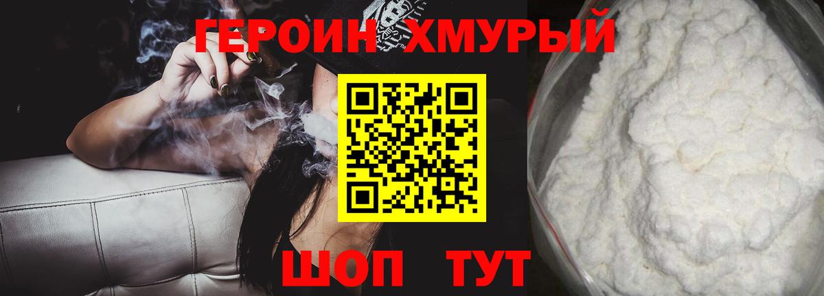 Героин  ГЕРОИН гречка  Вход с VPN  Нижневартовск 