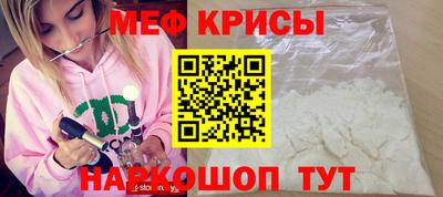 мяу мяу мука Тула
