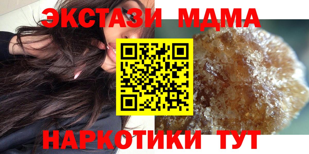 МДМА Molly Нижневартовск