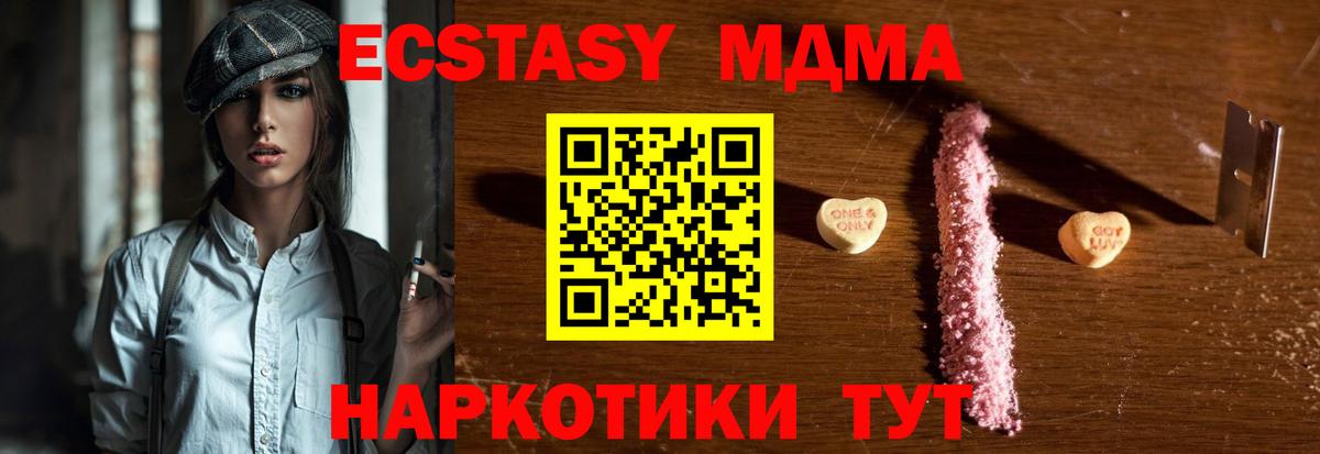 MDMA кристаллы  МДМА crystal  Вход с VPN  Нижневартовск 