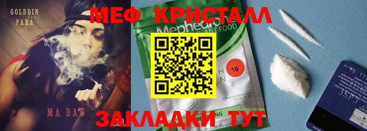 Меф мяу мяу Нижневартовск
