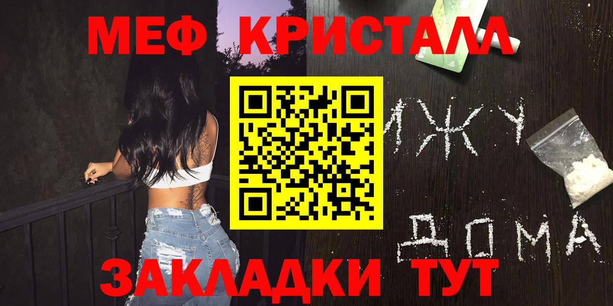 Мефедрон  Меф кристаллы  Вход с VPN  Нижневартовск 
