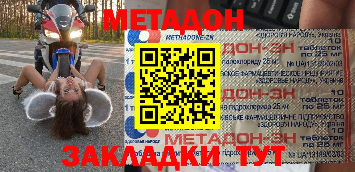 Нижневартовск  Метадон мёд  Вход с VPN    рабочий сайт  МЕТАДОН methadone 