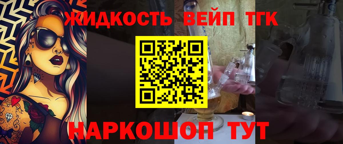 ТГК вейп с тгк Нижневартовск