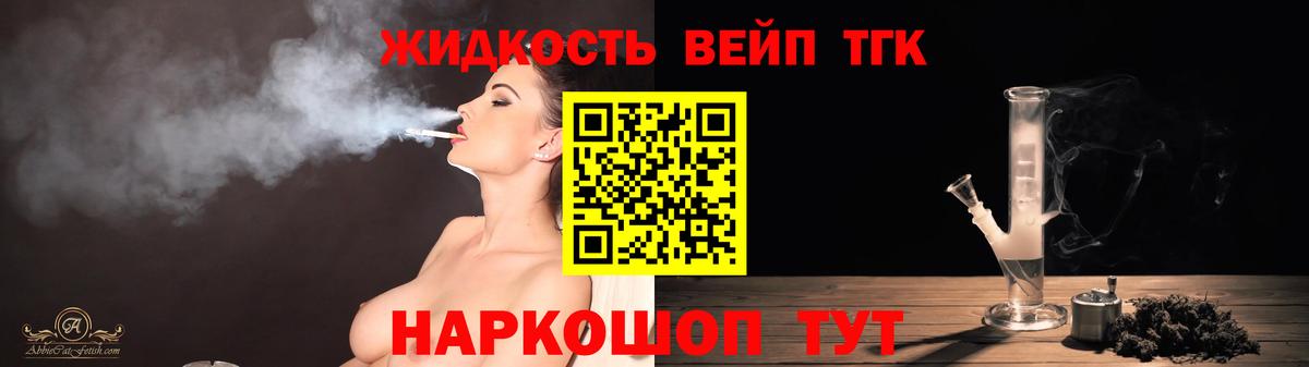 Дистиллят ТГК вейп с тгк  хочу наркоту  Нижневартовск  Вход с VPN 